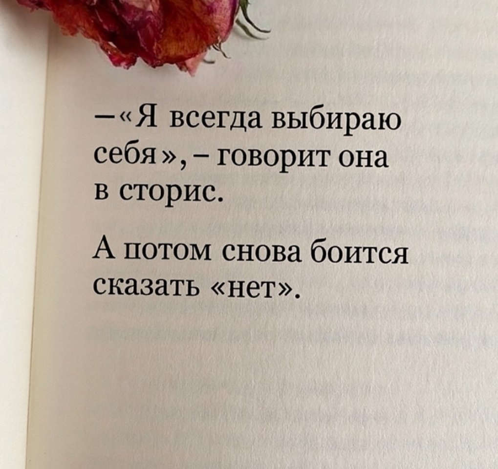 Почему всегда так? - 5