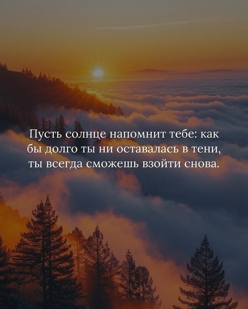 Проявление заботы о себе не подразумевает уклонения от ответственности или отказа от перемен, а ... - 5