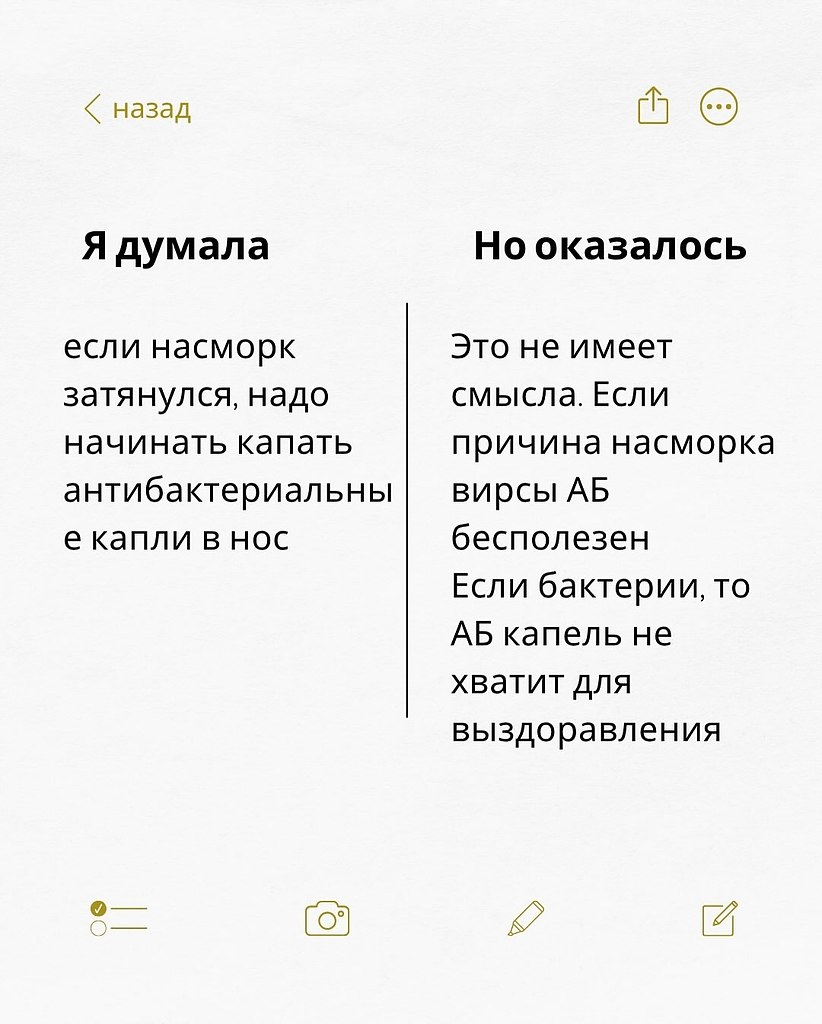 Сопливые мифы - 5