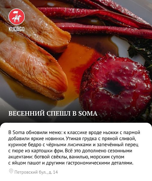 Куда идти за вкусным и где поесть в Москве — в нашей подборке. - 3