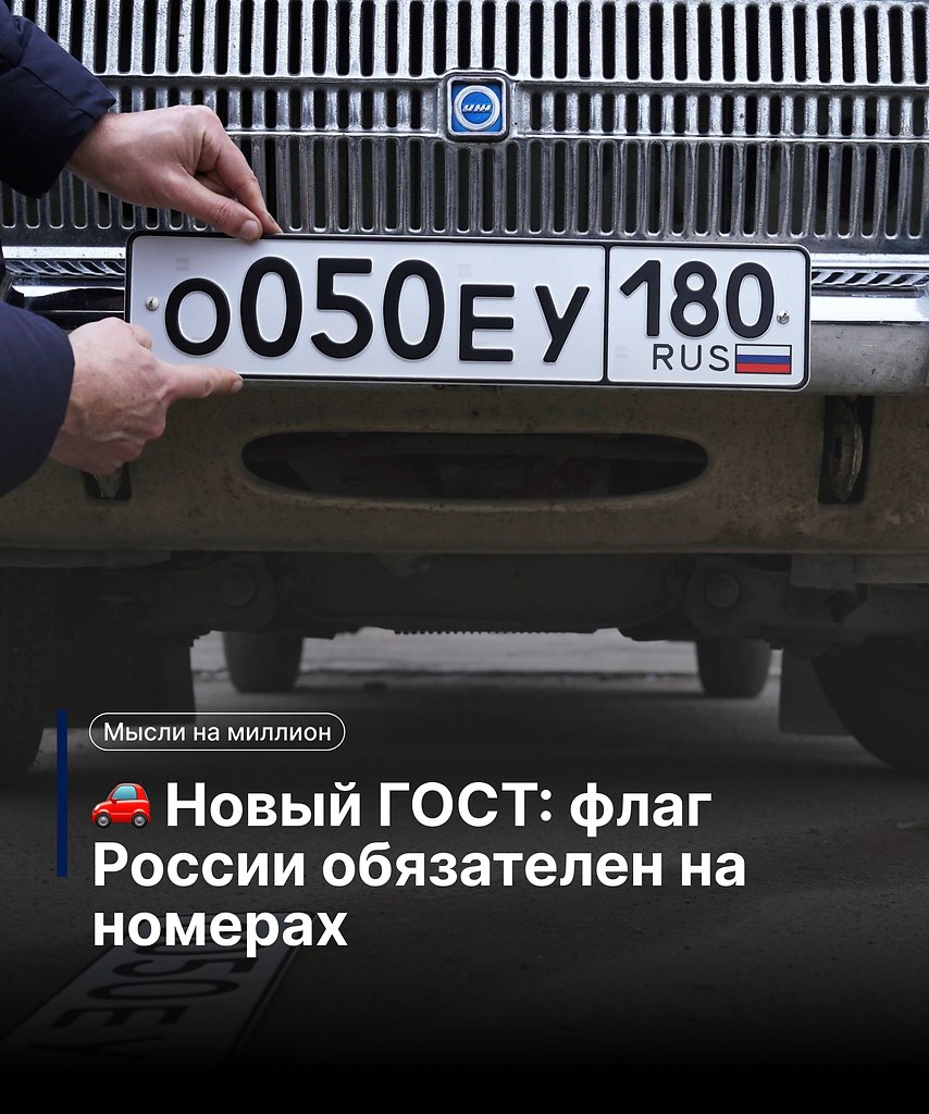 Такие изменения подчеркивают стремление к унификации и национальной символике даже в мелочах — флаг ...