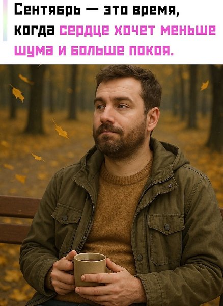 Красота может быть где угодно — в тайном уголке леса или в яркой картинке детской книжки. Важно лишь ...