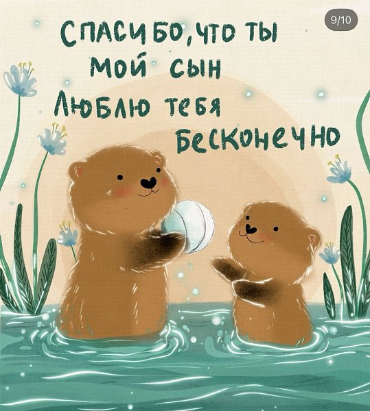      - 9