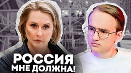Либеральная бизнесвумен против России