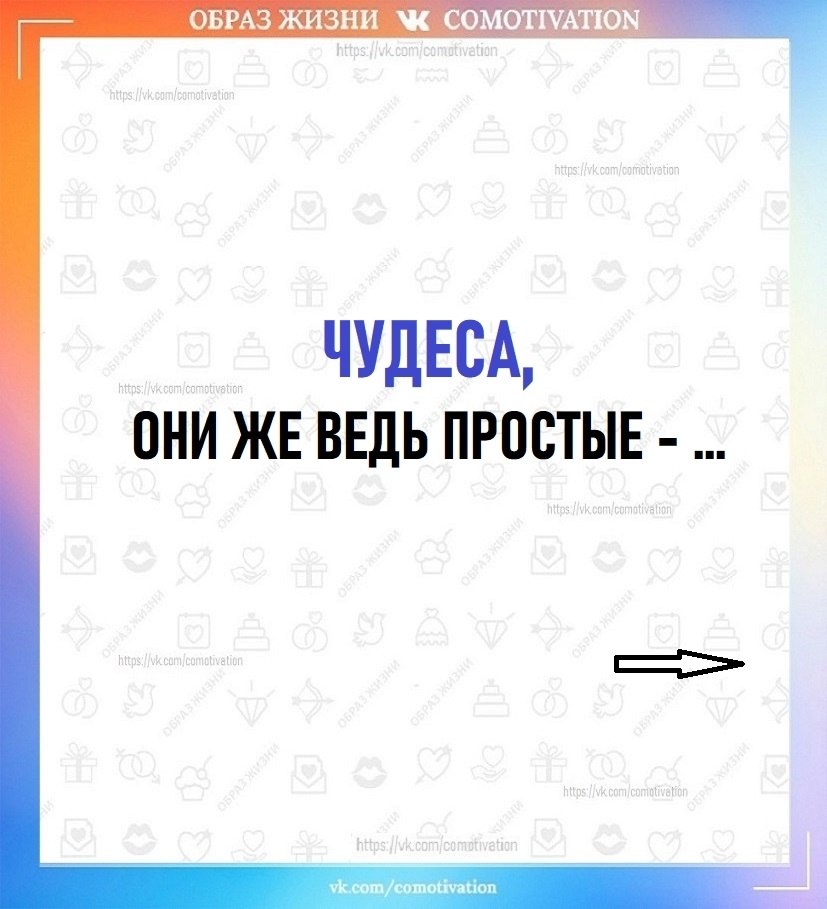 ��, ��� ����� ��� �������.