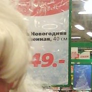 ����, 47 ���, ������