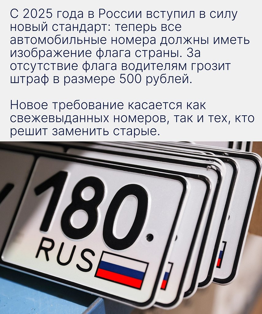 Такие изменения подчеркивают стремление к унификации и национальной символике даже в мелочах — флаг ... - 2