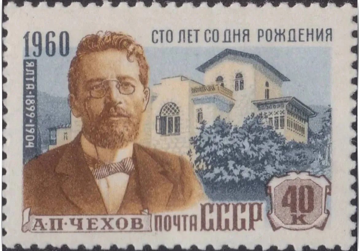 « Чехов и марки ». ————— Известно, что в период жизни в Ялте Антон Павлович стал филателистом и с ...