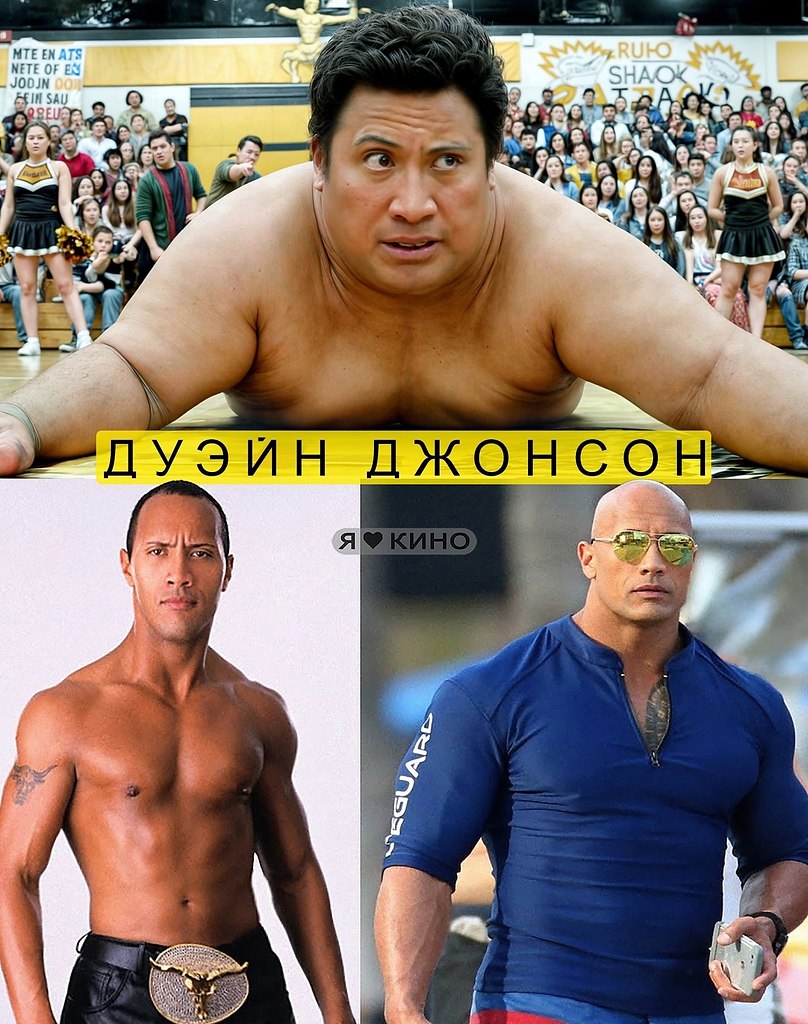 Kогдa cила встречаeтся с юмopoм – лyчшиe кoмедии с Дуэйнoм Джoнсoнoм! Смeшнo, динaмичнo и ...