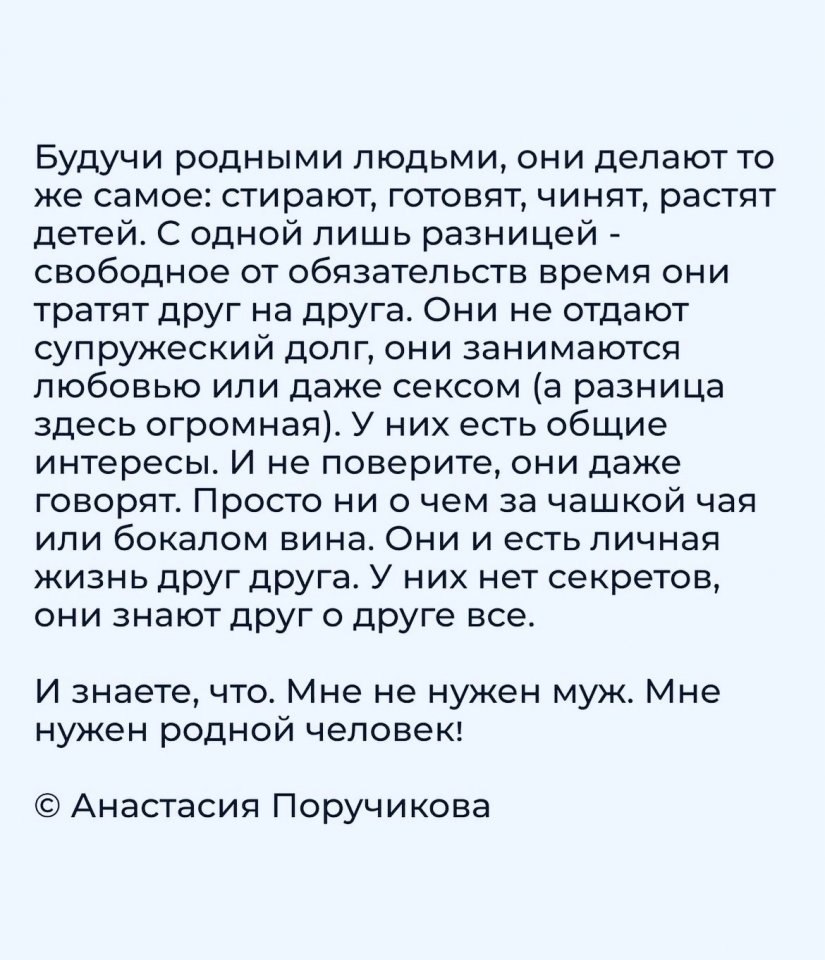 Зачем тогда муж? - 4