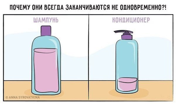 Иллюстрации, которые поймет каждая женщина - 8