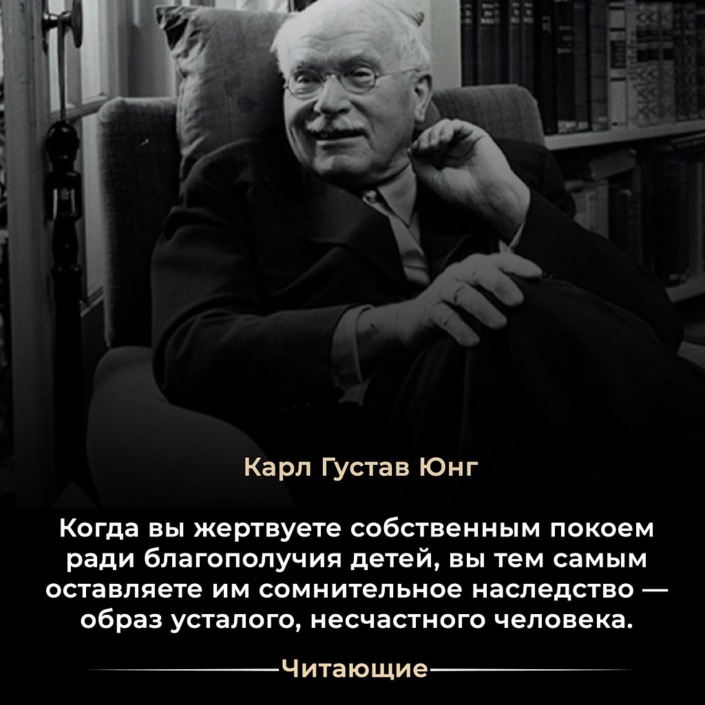 Если вы изнуряете себя ради их будущего, вы показываете им, что жизнь — это мука. Откажитесь от ...