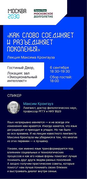 Друзья! Мы узнали, что 5-6 сентября в Гостином дворе пройдет серия мероприятий, посвященных ...