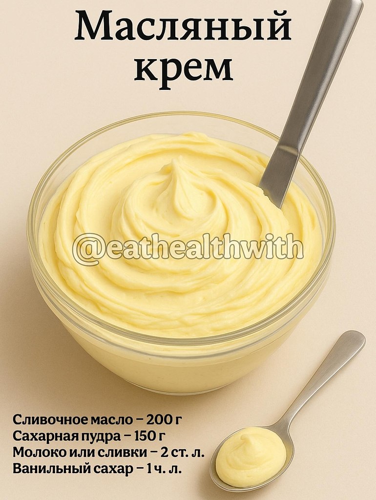 Рецепты - 25 октября 2025 в 06:05 - 3