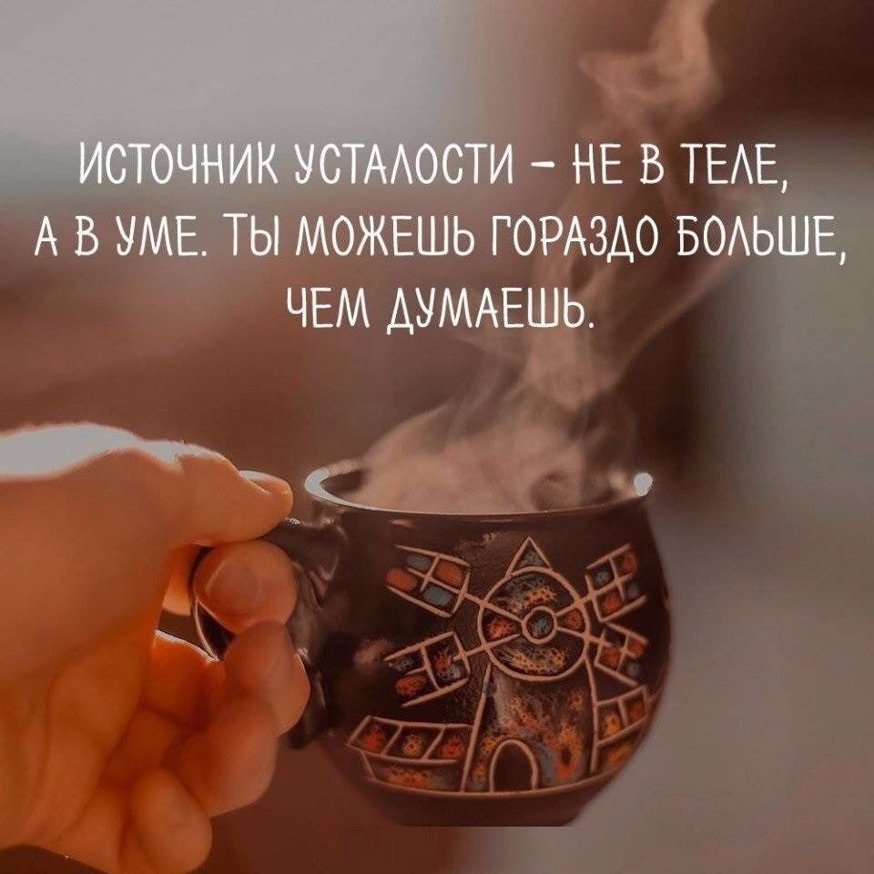 Духовное развитие - 11 октября 2025 в 12:27