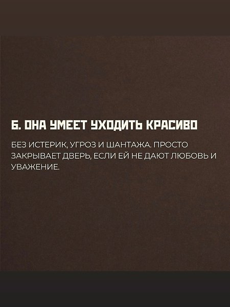 Запомни, даже если ты изменишь свое поведение, но внутри ты продолжишь думать: А что обо мне ... - 7