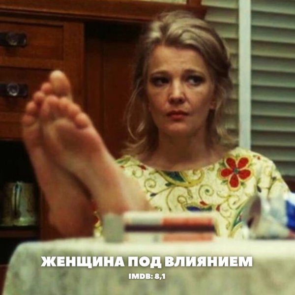 10 фильмов о женщинах, смысл которых глубже, чем может показаться сначала. - 7