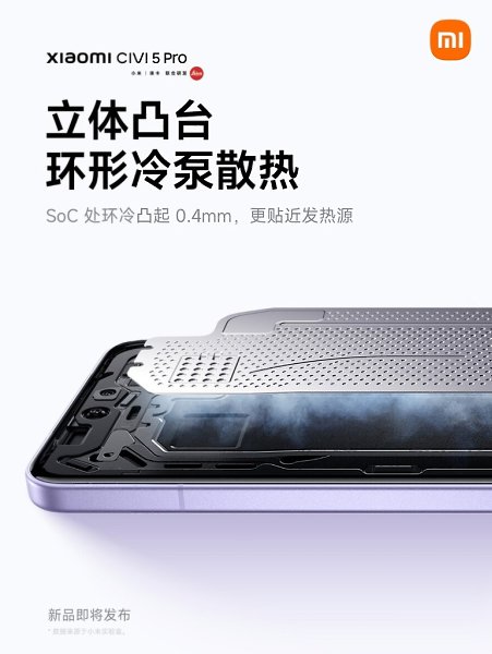 Xiaomi раскрыла главные особенности смартфона Civi 5 Pro. Новинка получит 6,55-дюймовый экран с ... - 4