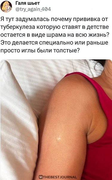 «Гарри Поттер и загадка шрамов от прививок».А у меня вот нет такой метки