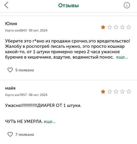 По сообщениям СМИ, сотни людей пострадали от отравления зефиром, купленным во ВкусВилле. У ... - 2