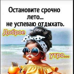 �������, ������