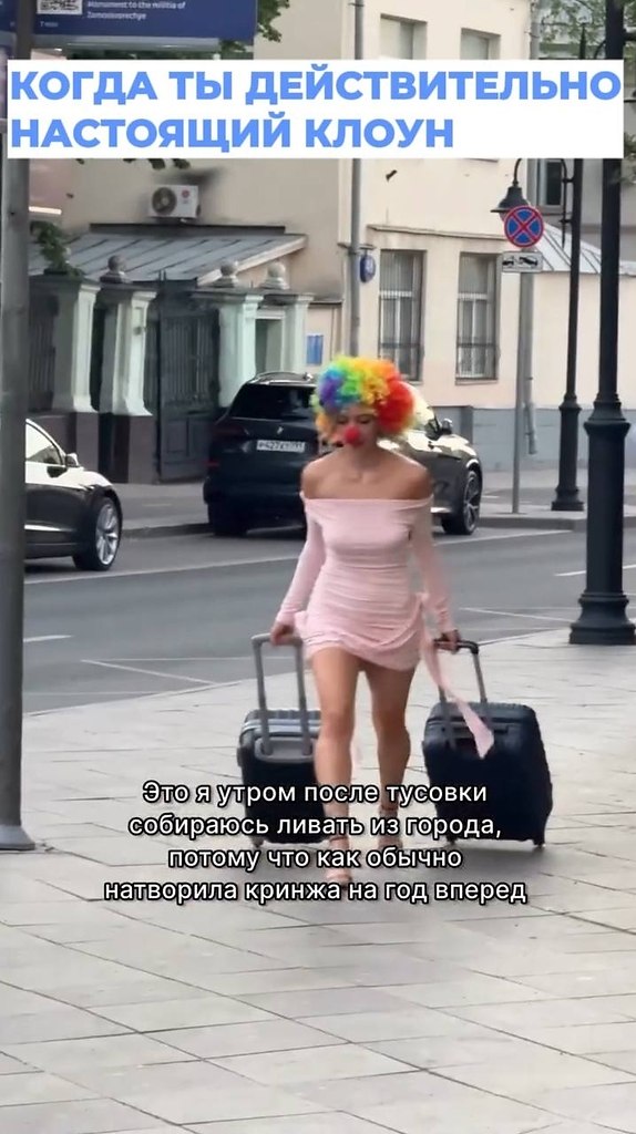 Видимо, что-то страшное натворила - 2