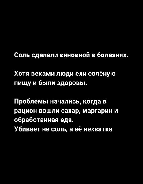 Coлнце — это не вред, а источник жизни. Достаточно 10–30 минут на солнце каждый день, чтобы укрепить ... - 4