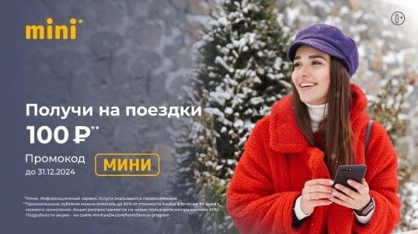 Дорогие клиенты такси Mini! Поздравляем вас с наступающим Новым годом! Желаем вам здоровья, счастья ...