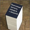 ���� S Vetrom, ����-���������, 43 ���� - ��������� 19 ��� 2024 � ������ ������ ��������