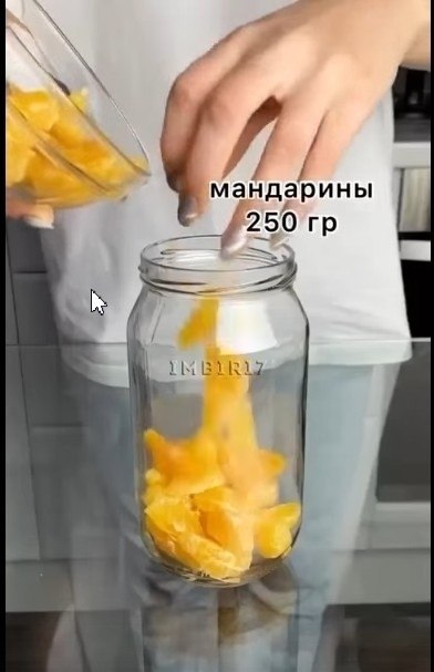 Настойка с ароматом мандарина - 2
