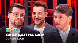 Comedy Club:    | , , 