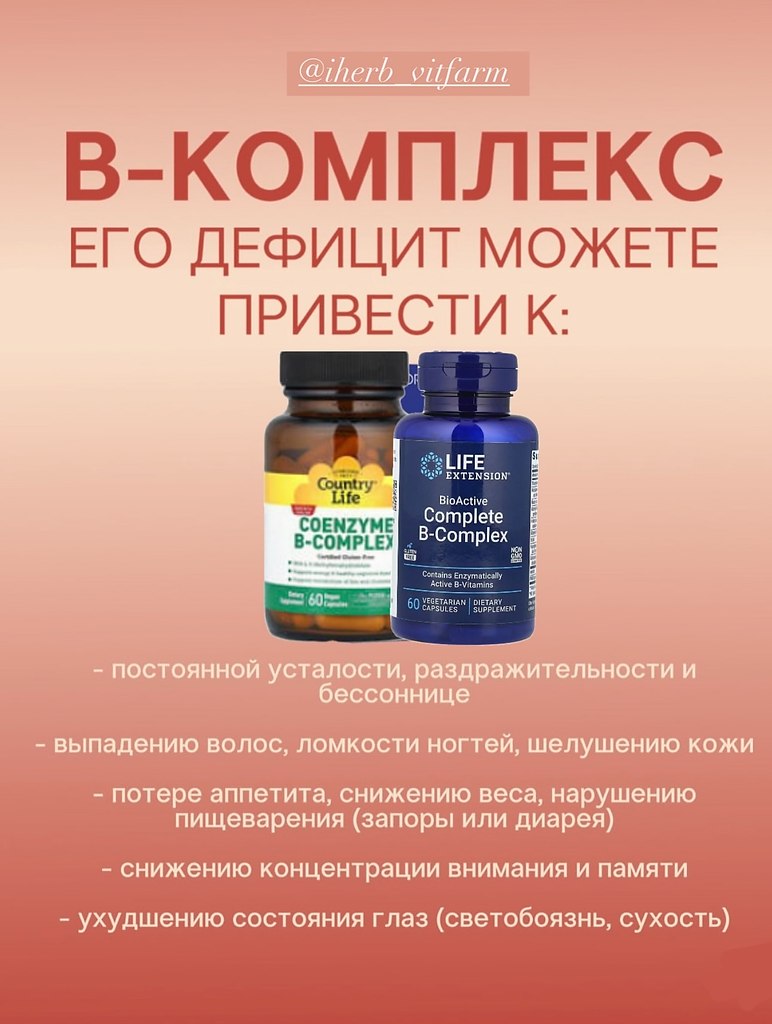 К чему приводит дефицит витаминов - 7