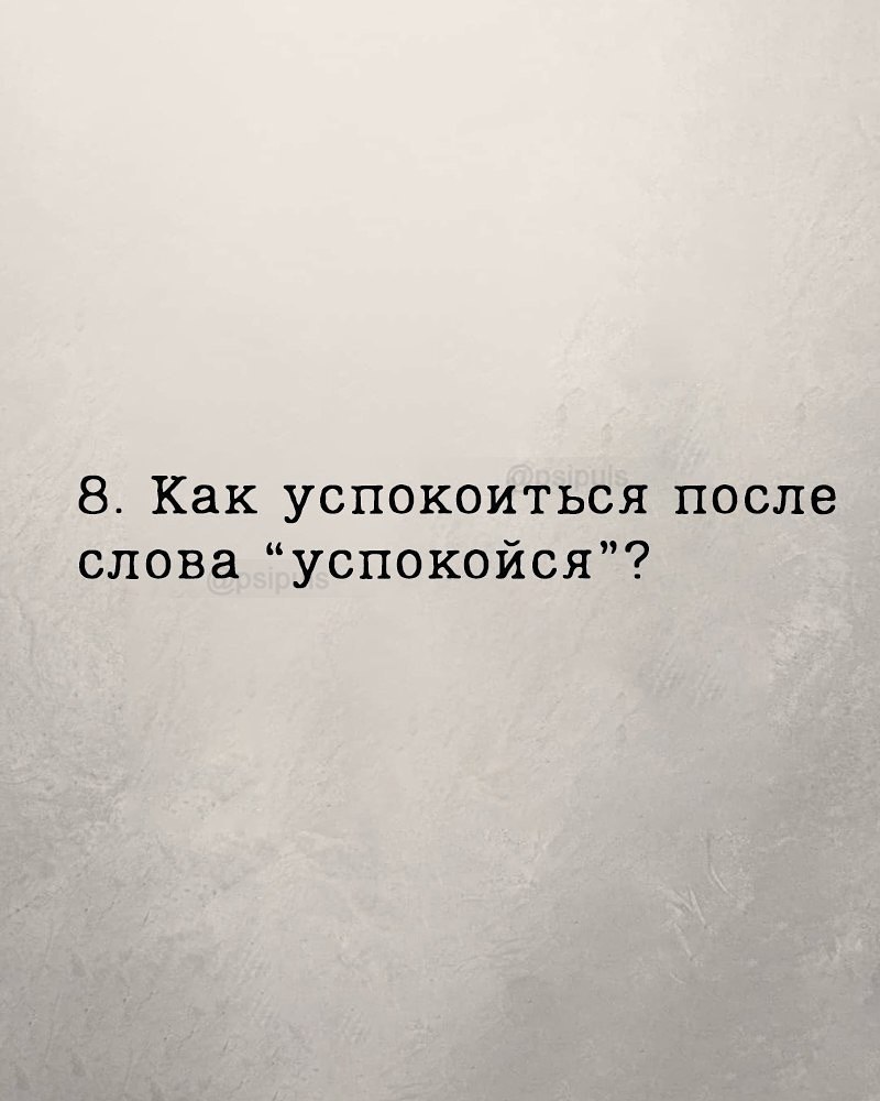  - 8