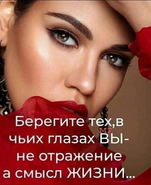Ирина Гертье.Как много тех, кто учит нас!Как мало тех, кто понимает,Входя кто в душу всякий ...