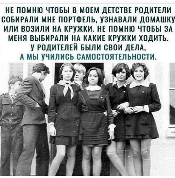 Мы — поколение, которое уже не вернётся. Мы шли домой из школы пешком с портфелем за спиной, думая ... - 4