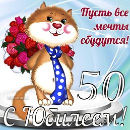 ����, �����, 50 ���