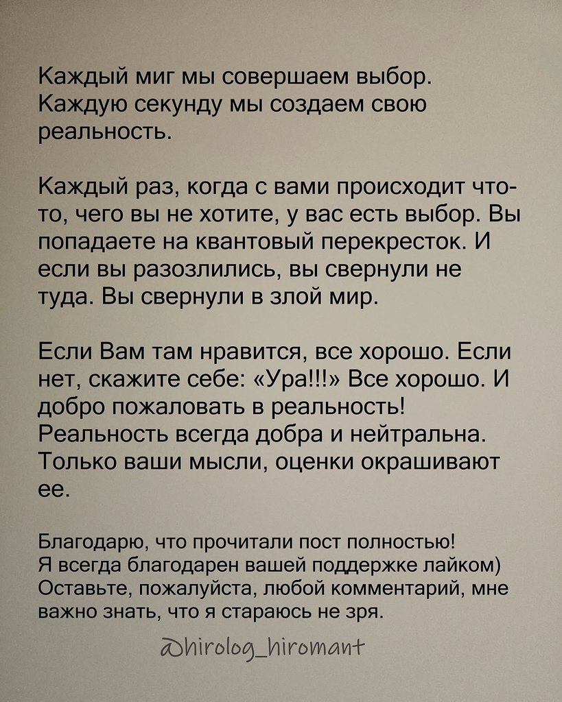 Твои мысли формируют судьбу. Доказано физикой - 5