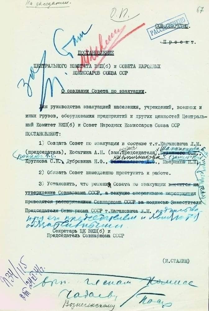 24 июня 1941 года - ЦК ВКП(б) и Совет народных комиссаров СССР приняли постановление о создании ...