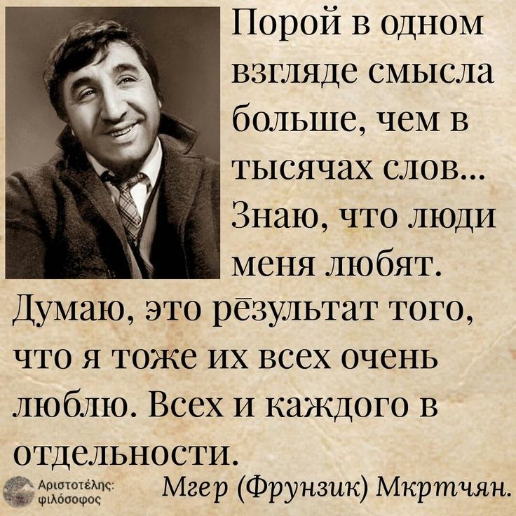 4 июля 2025 года народному артисту СССР Фрунзику.(Фрунзе Мушеговичу) Мкртчяну исполнилось бы 95 лет. ...