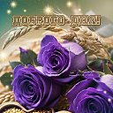 ���� &hearts; ������� &hearts;, ������ - ��������� 6 ���� 2025 � ������ ������ ��������