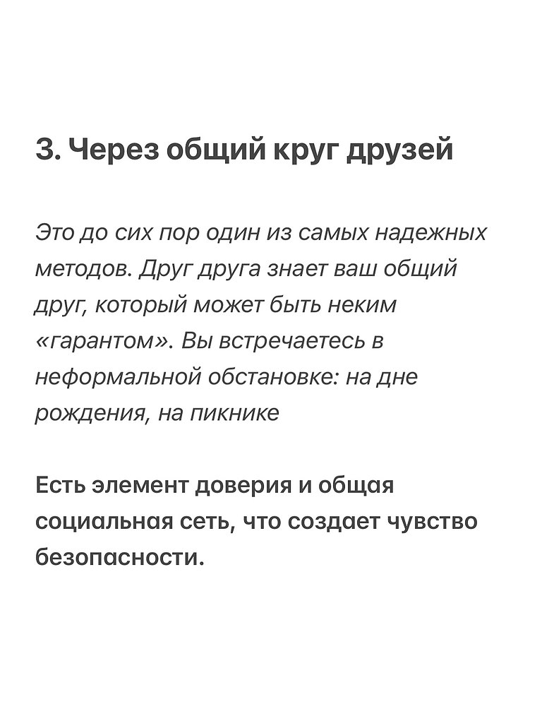 Так что сначала влюбись в себя - 4