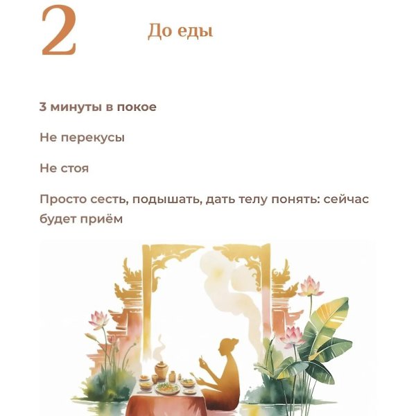 Хорошо очищает кишечник — не диета, не слабительное, не голодание.А простые действия, которые тело ... - 4