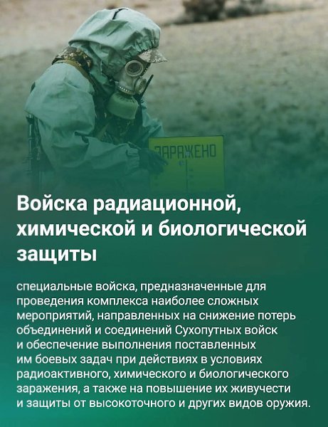 :) Сегодня День Сухопутных войск! Специально к празднику подготовили структуру наиболее ... - 8