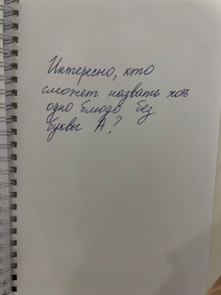 ��� ��������?