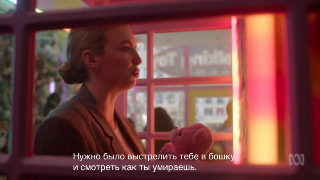 Killing Eve /  , (2018  2021) - 3