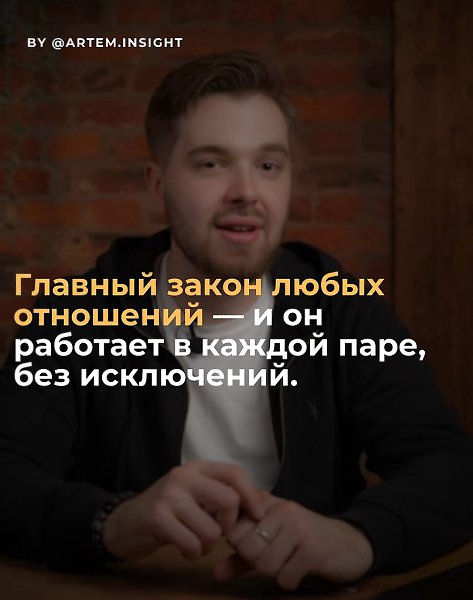 Отношения — это отражение того, как вы относитесь друг к другу. Сначала ты отдаёшь любовь и заботу, ...