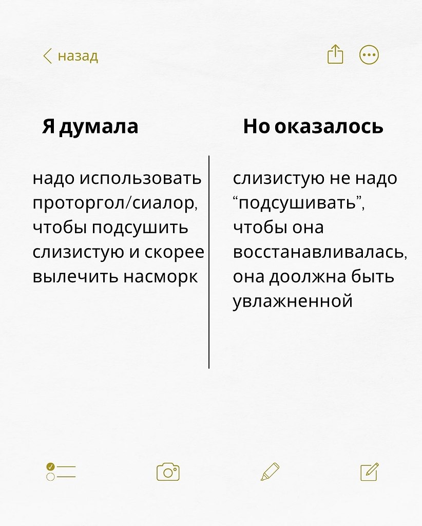 Сопливые мифы - 4