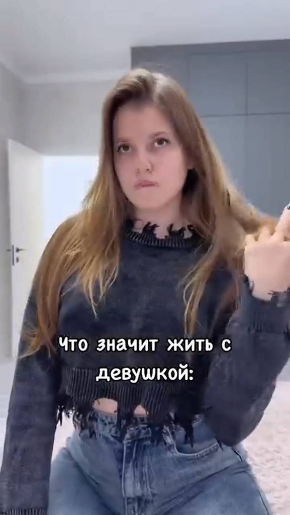 Жизнь с девушкой - это всегда примерно так: