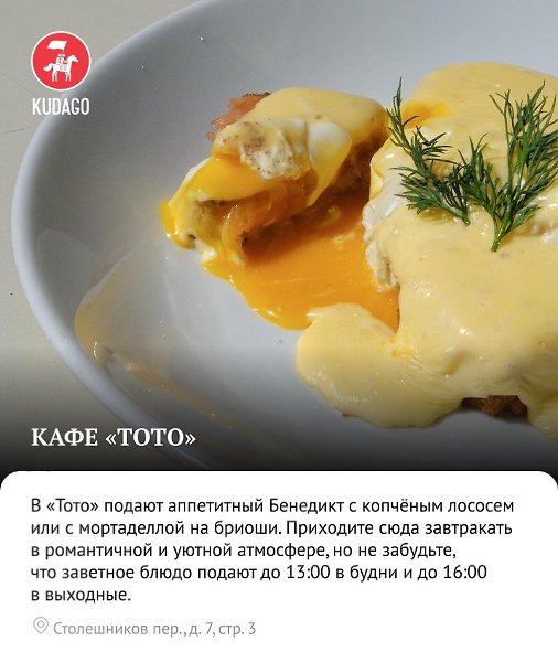 Рассказываем, где подают яйца Бенедикт в Москве - 5