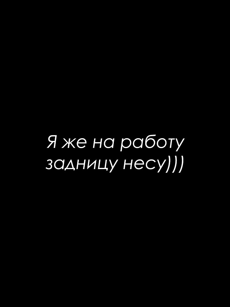 Красиво сказано - 15 сентября 2025 в 08:10 - 3